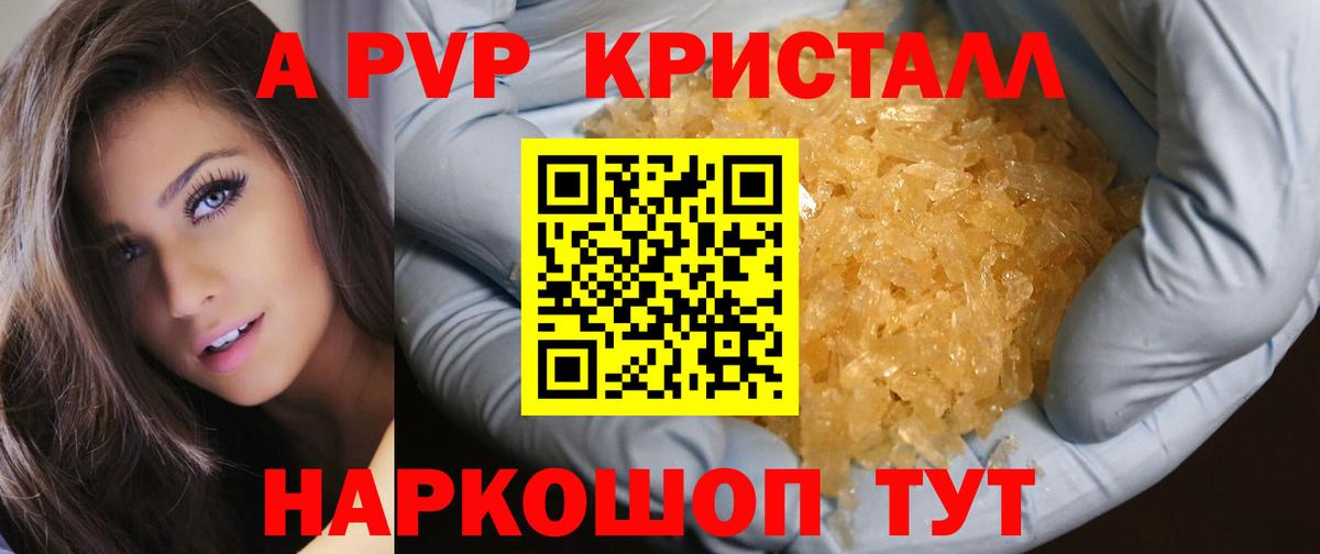 Alpha PVP Crystall  Вход с VPN  A-PVP VHQ  Alfa_PVP крисы CK  Азнакаево 