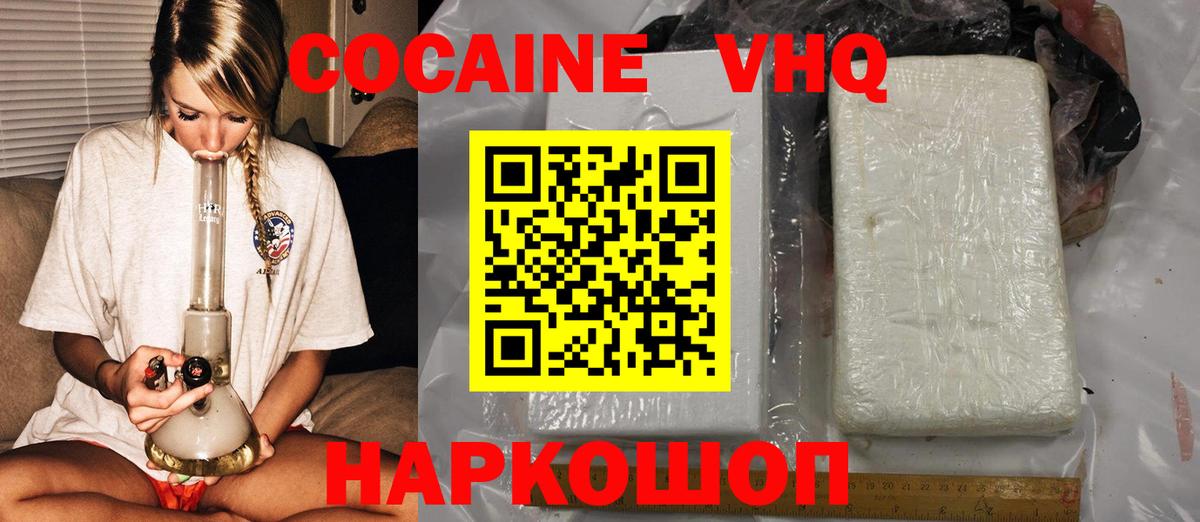 КОКАИН 97% Азнакаево