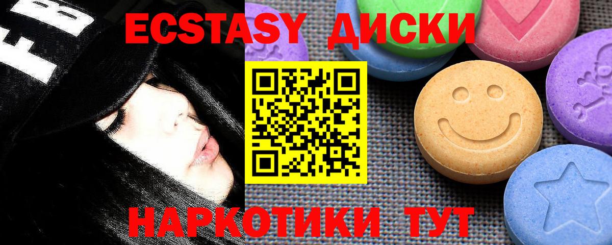 блэк спрут рабочий сайт  Экстази диски  Вход с VPN  ЭКСТАЗИ  shop состав  Азнакаево  Экстази mix 