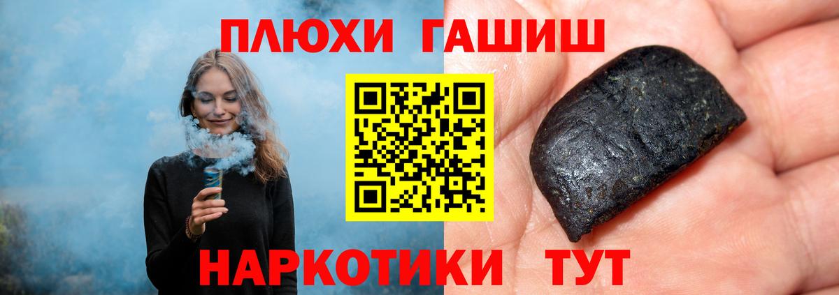Азнакаево  Гашиш Cannabis  Гашиш хэш  закладка  Вход с VPN  ГАШ 