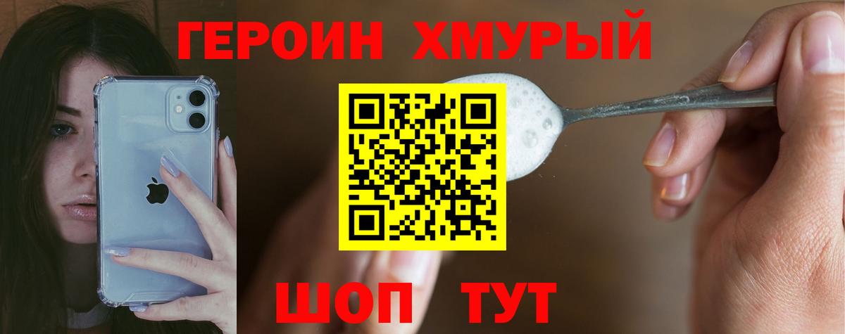 Героин Heroin  Вход с VPN  Героин  Азнакаево 