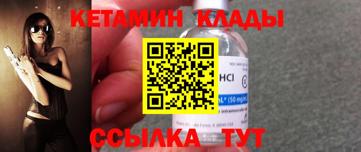 КЕТАМИН ketamine Азнакаево