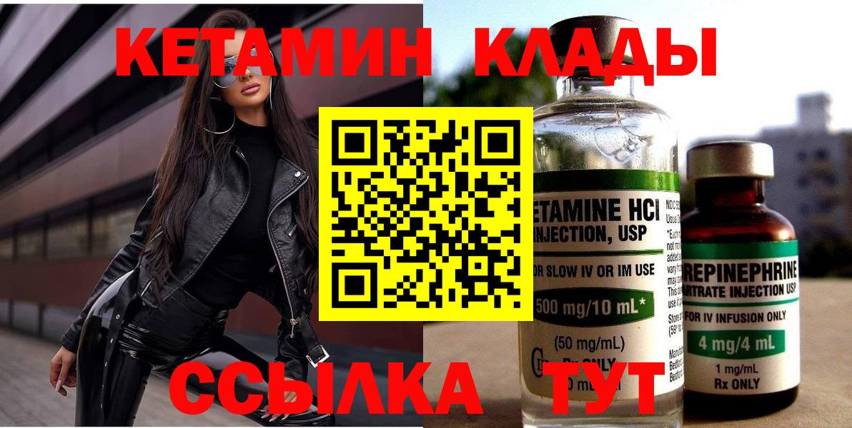 Азнакаево  Кетамин ketamine  Вход с VPN 