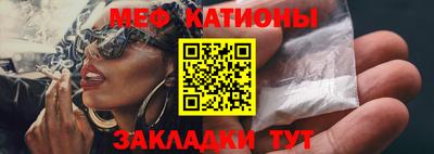 мефедрон мука Абакан
