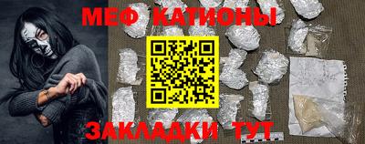 мефедрон мука Абакан