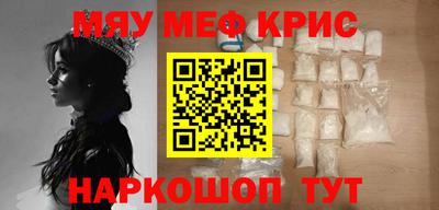 мефедрон мука Абакан