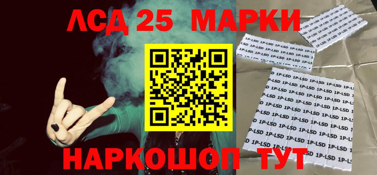 LSD-25 экстази кислота Азнакаево