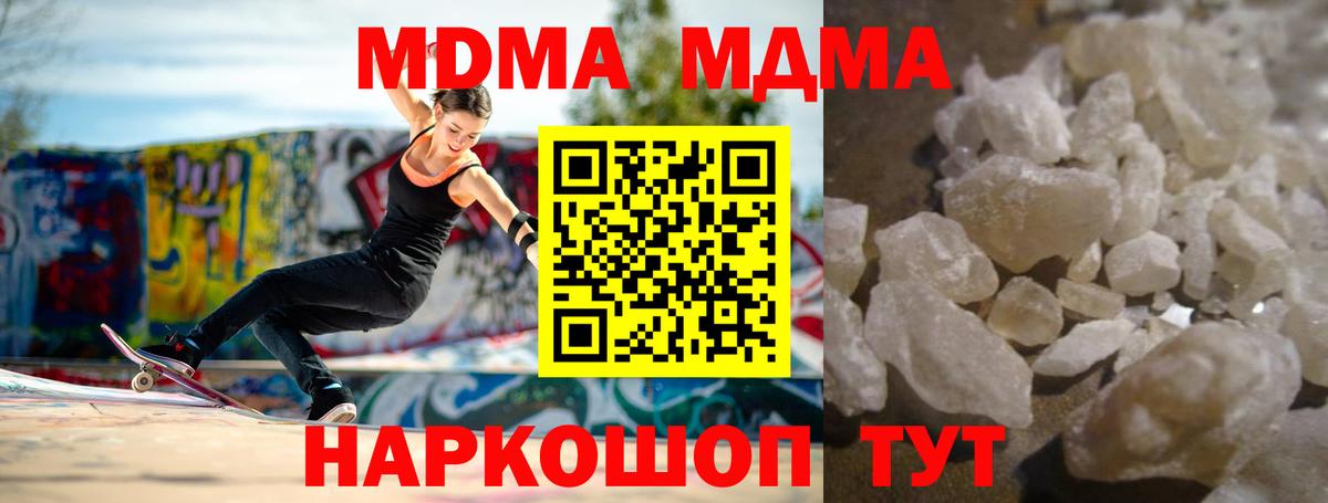 Азнакаево  МДМА  Вход с VPN  MDMA Molly  МДМА кристаллы 