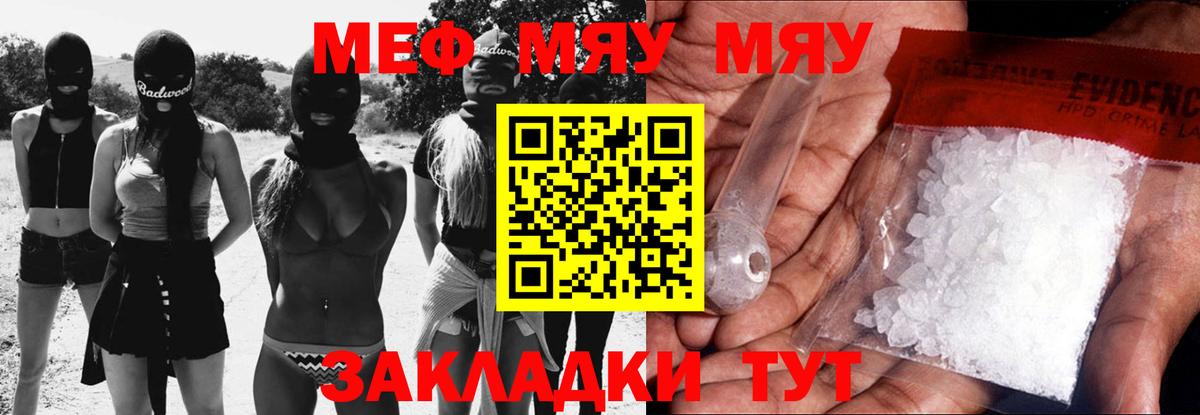 Меф мука Азнакаево