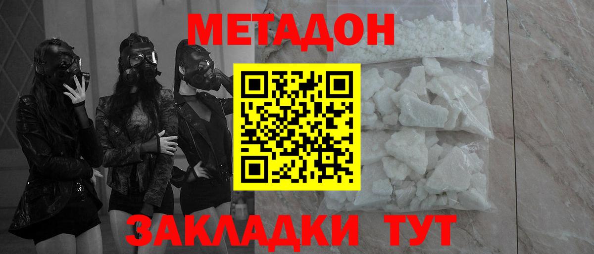 Метадон белоснежный  Вход с VPN  Азнакаево 