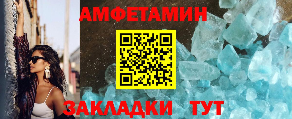 Метамфетамин пудра Азнакаево
